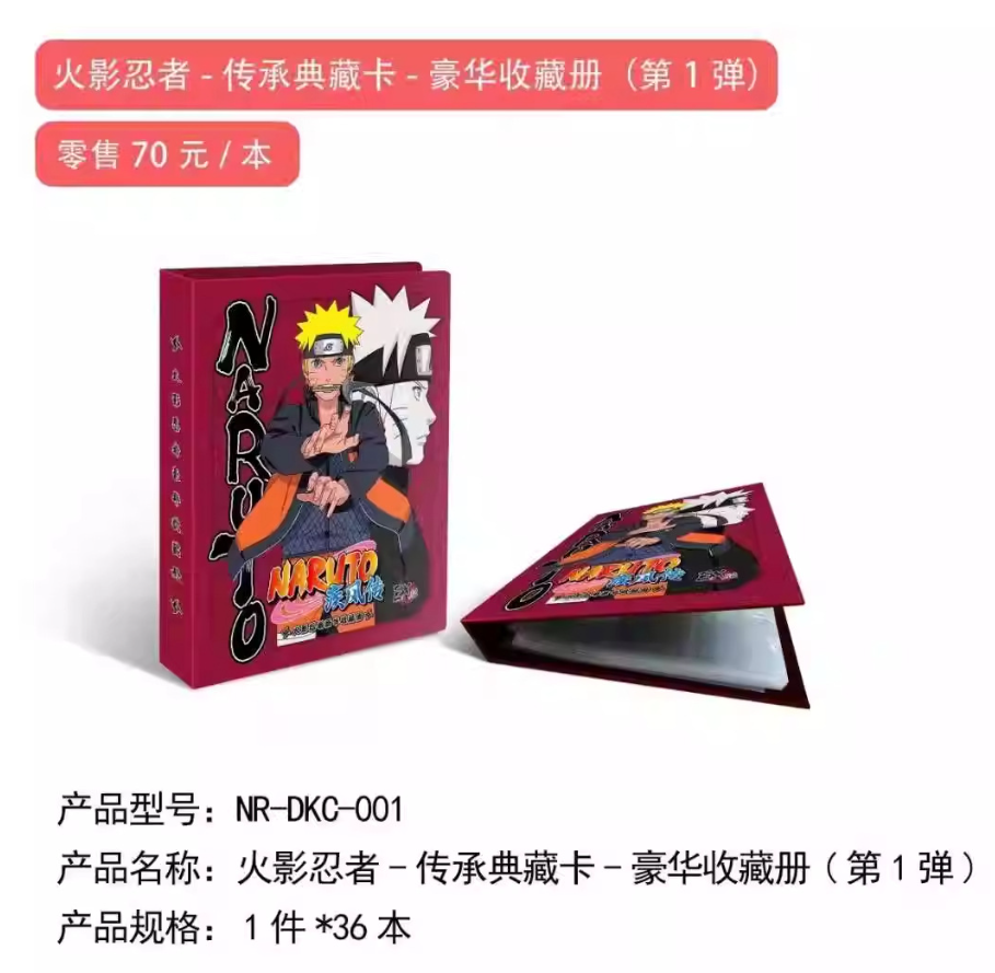 KAYOU NARUTO-ナルト- 疾風伝 プレミアムカード - Card Index Box のレビューと価格